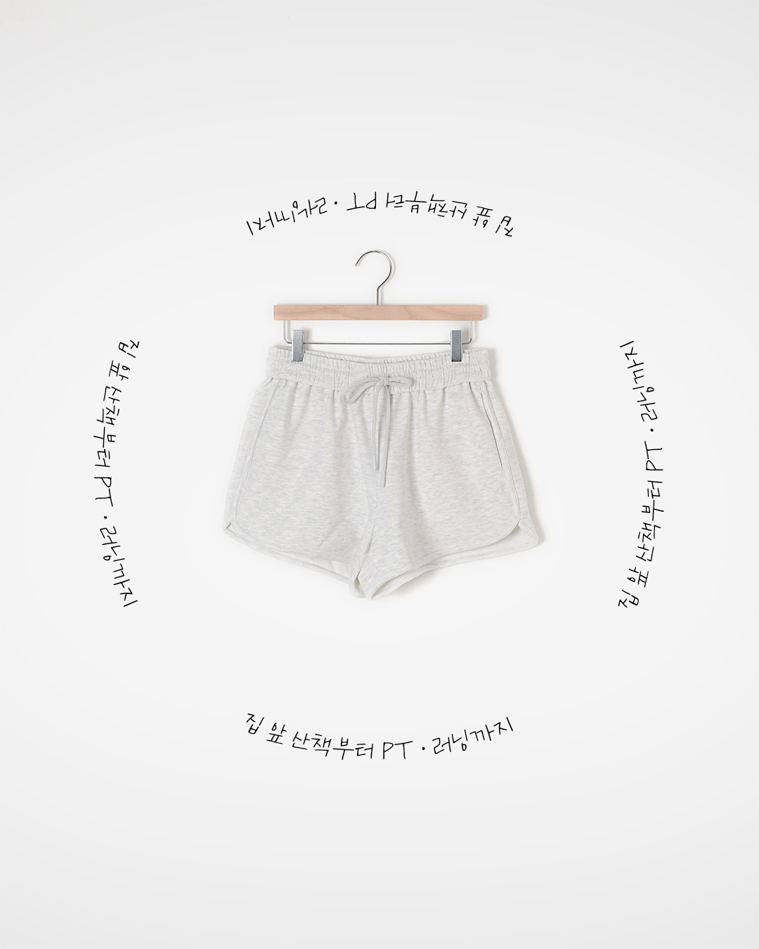 The comfort of sweatpants<br> Even the lightness of running shorts