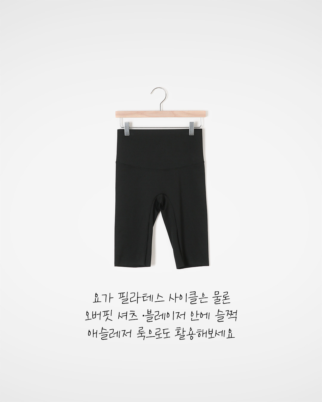 Yoga Pilates Cycle<br> All-purpose biker shorts