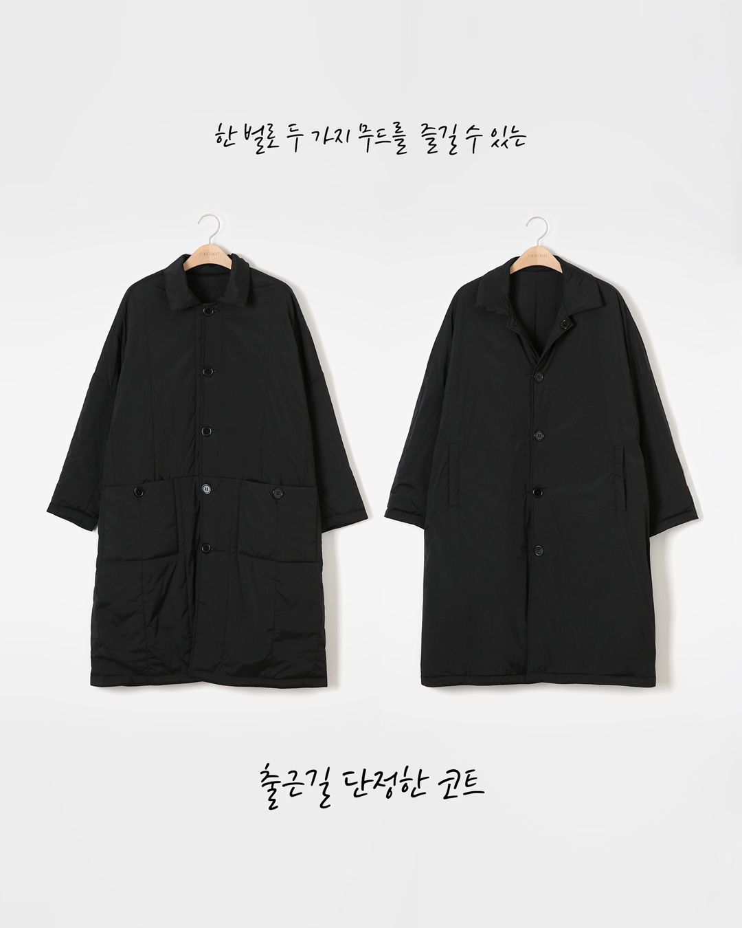 출근길 단정한 리버시블 Coat<br> reversible padded long coat
